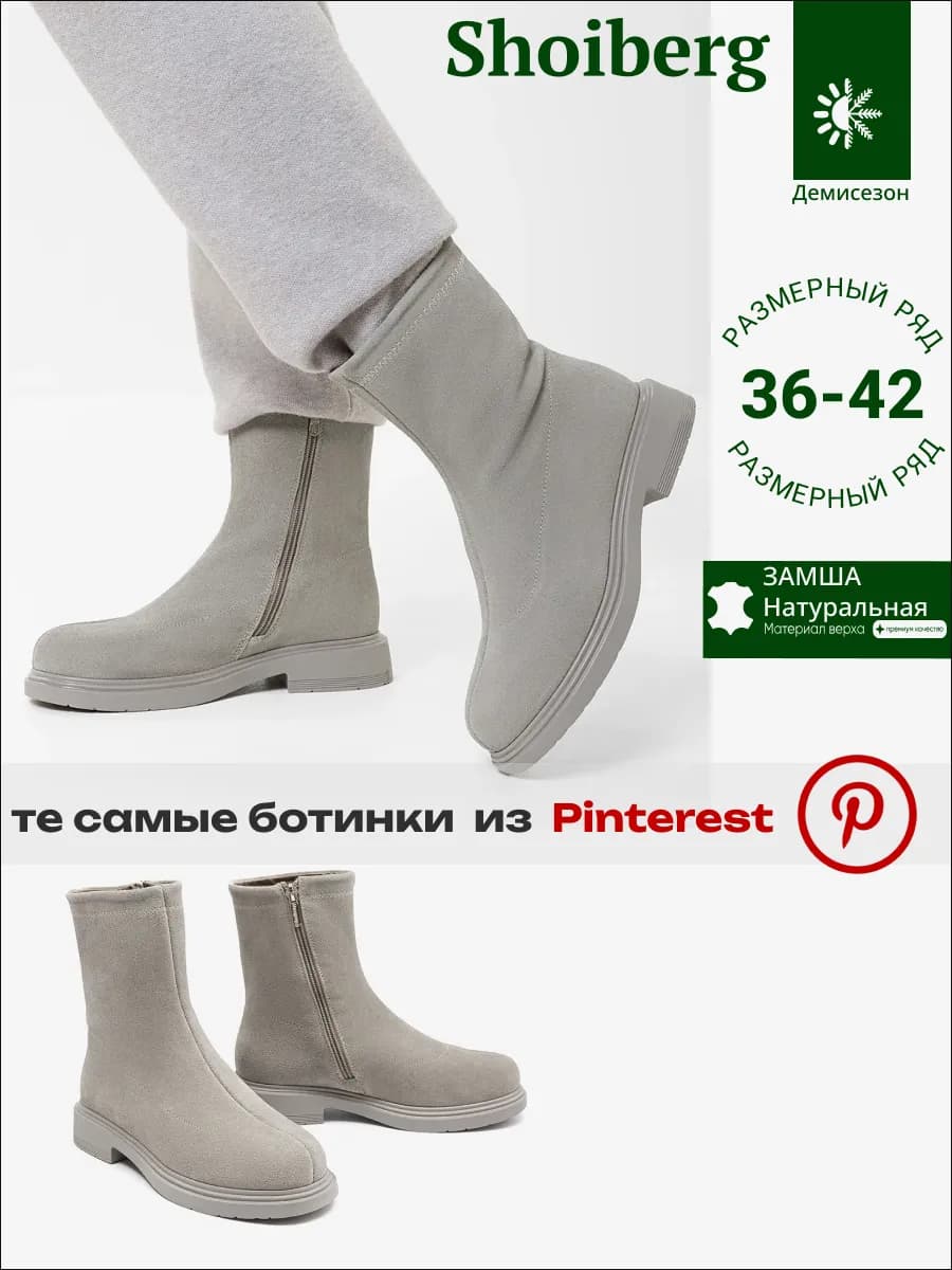 Ботинки демисезонные из натуральной замши