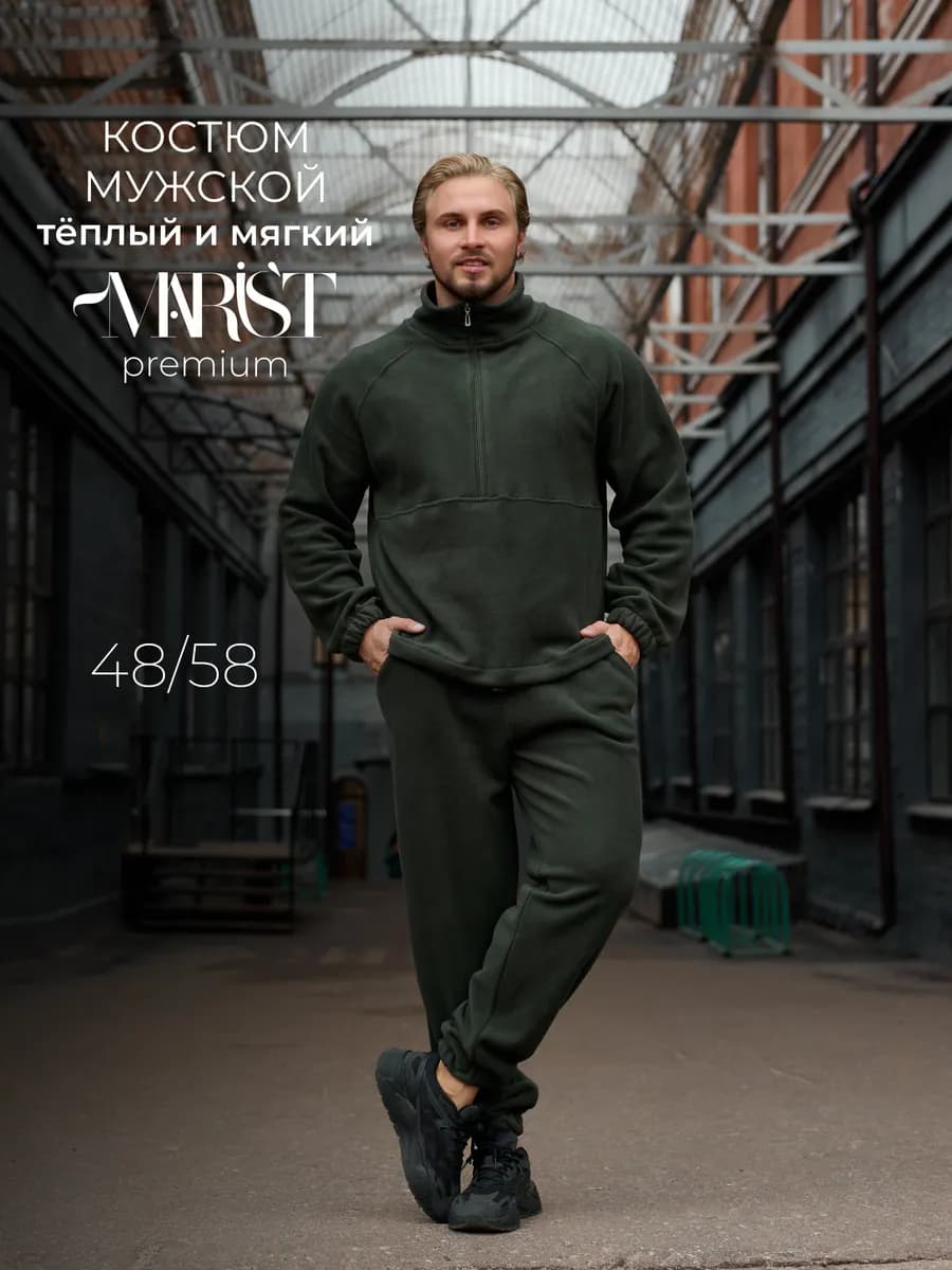 Костюм спортивный на молнии флисовый подарок на 23 февраля