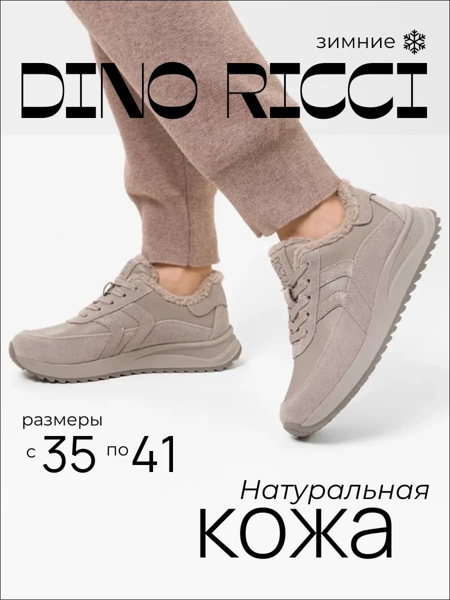 Кроссовки зимние из натуральной замши и кожи с мехом