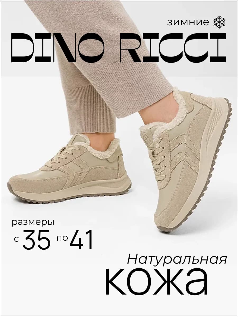 Кроссовки зимние из натуральной замши и кожи с мехом