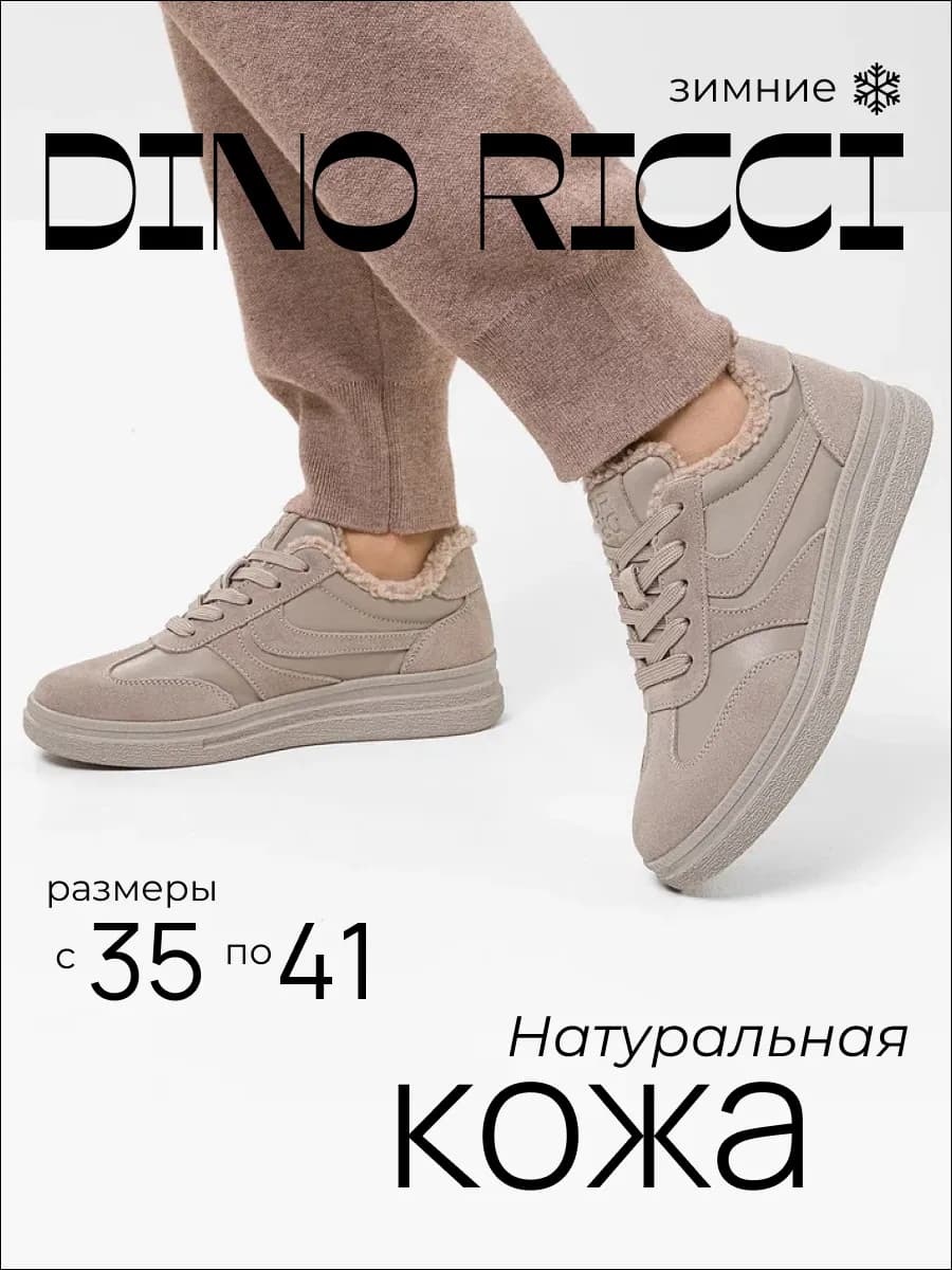 Кроссовки зимние из натуральной замши и кожи с мехом