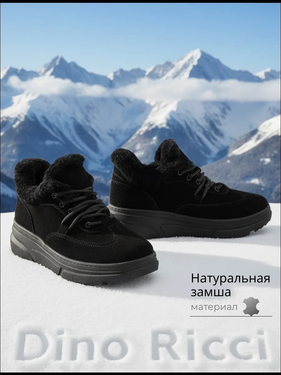 Кроссовки зимние замшевые с мехом