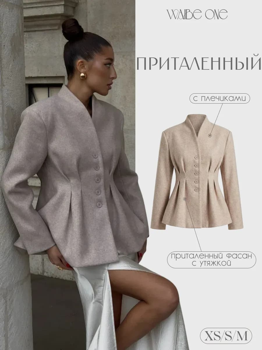Пиджак приталенный жакет кашемировый