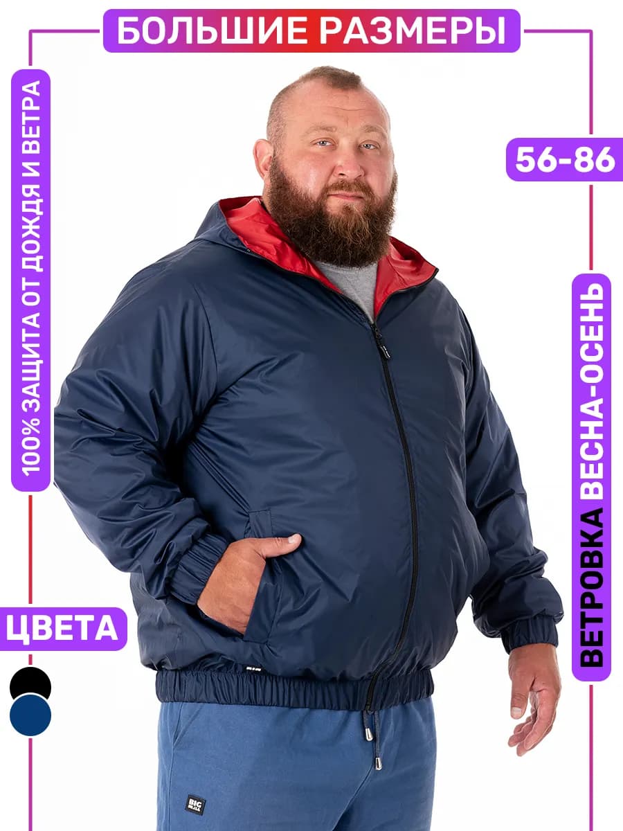 Куртка больших размеров с капюшоном демисезонная