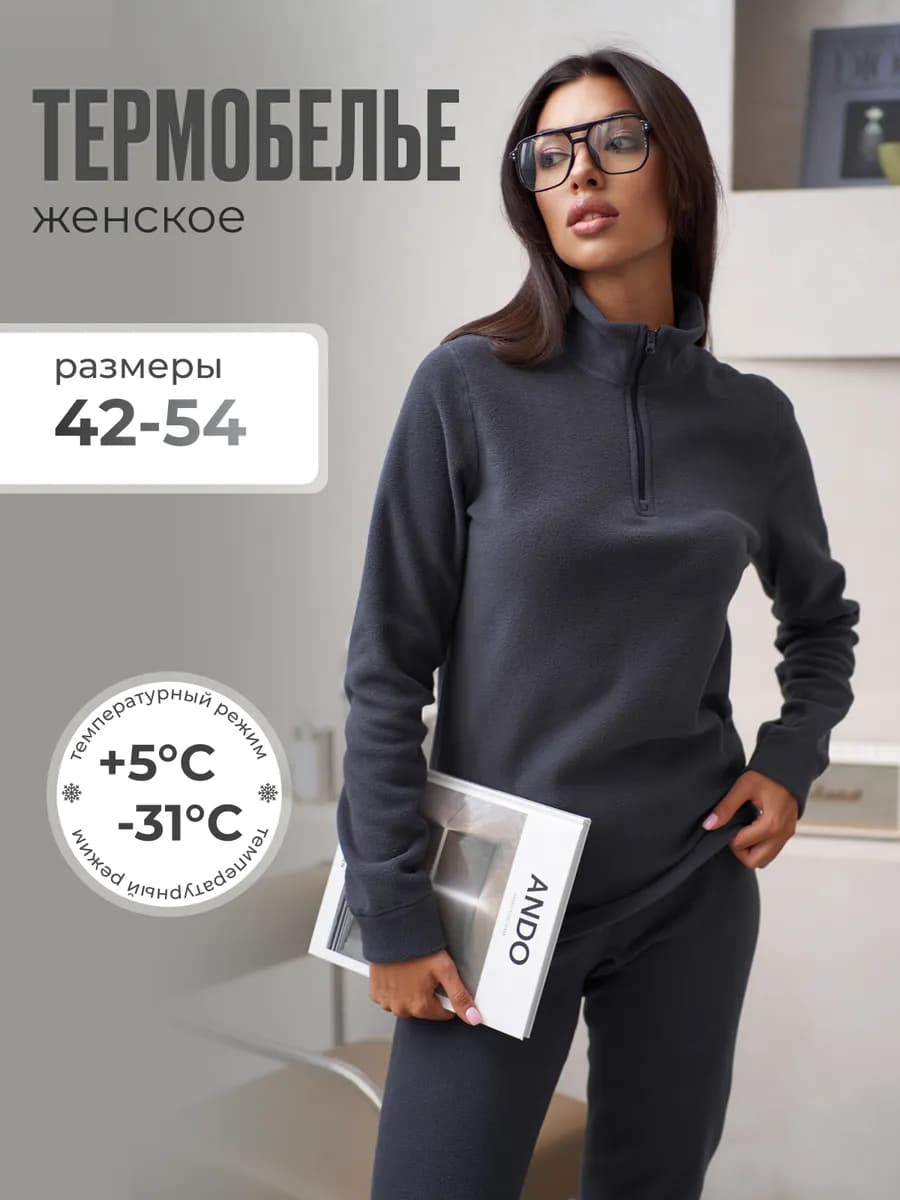 Термобелье флис зимнее теплое комплект