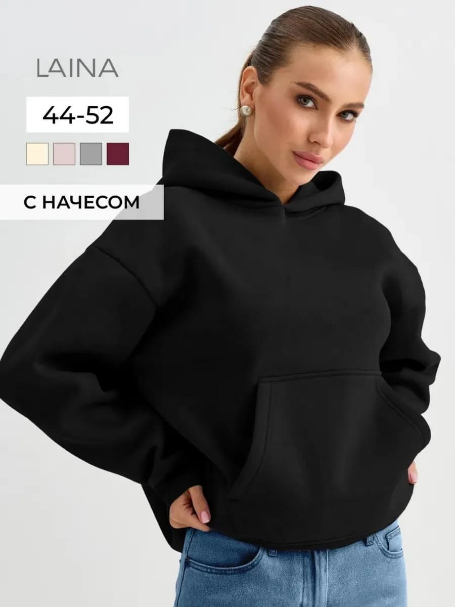 Худи оверсайз с капюшоном теплое с начесом