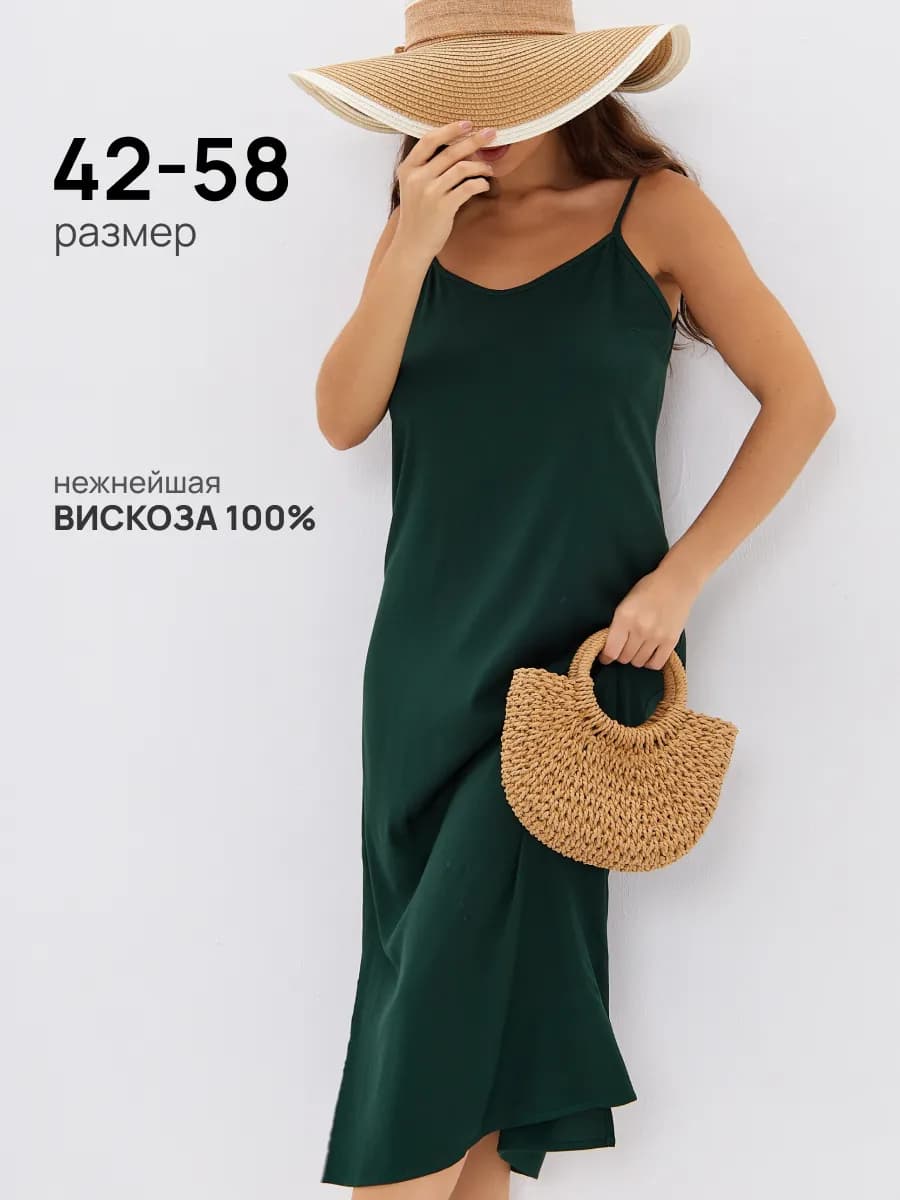 Сорочка домашняя длинная на бретелях