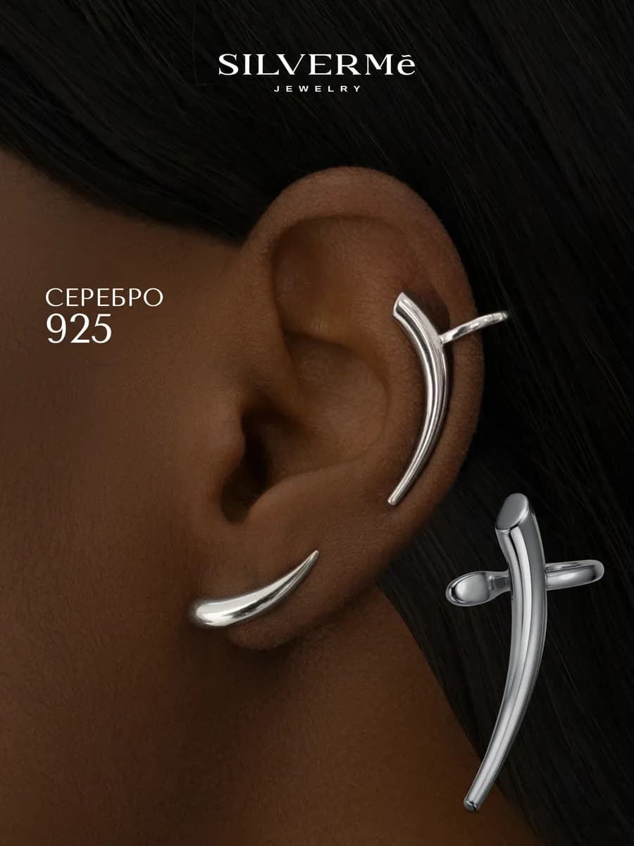 Кафф серебряный без прокола капля серебро 925