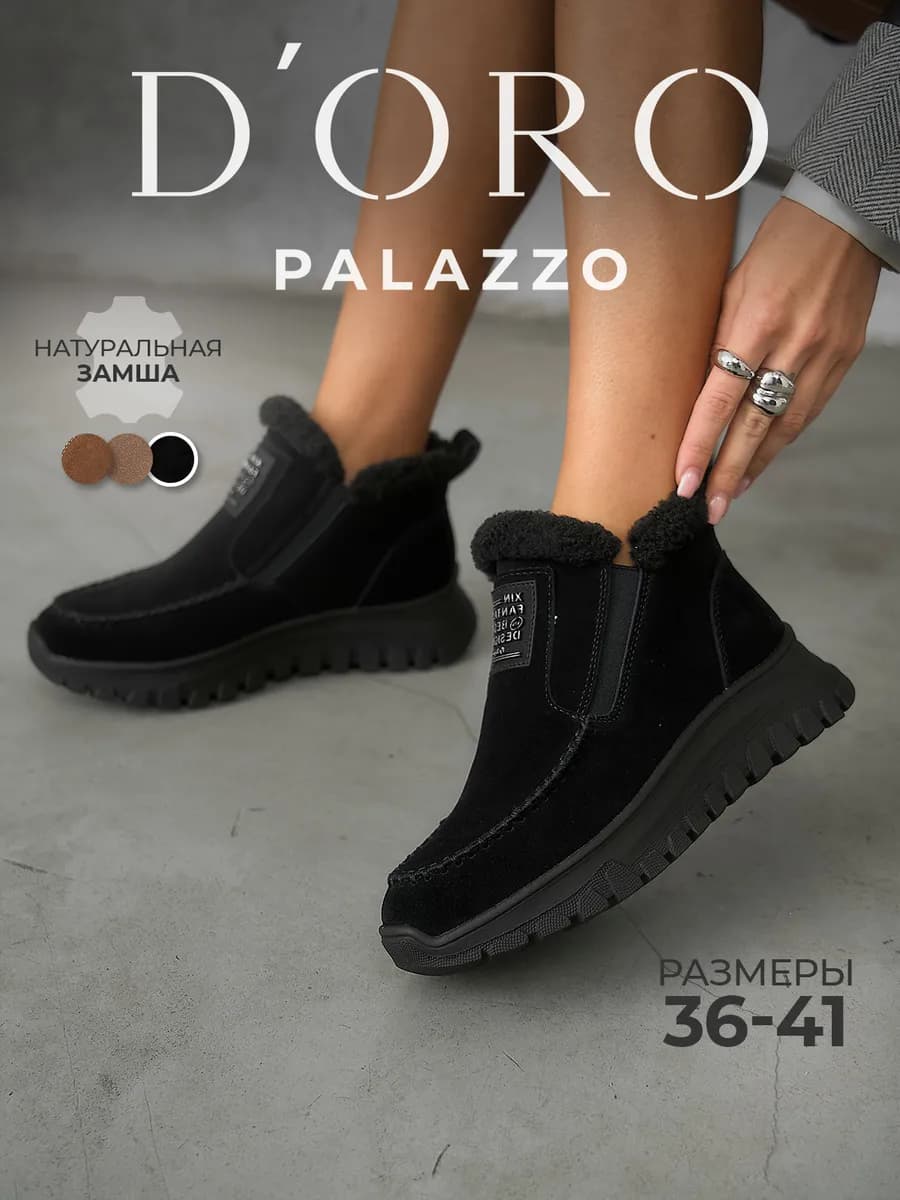 ботинки зимние натуральная замша