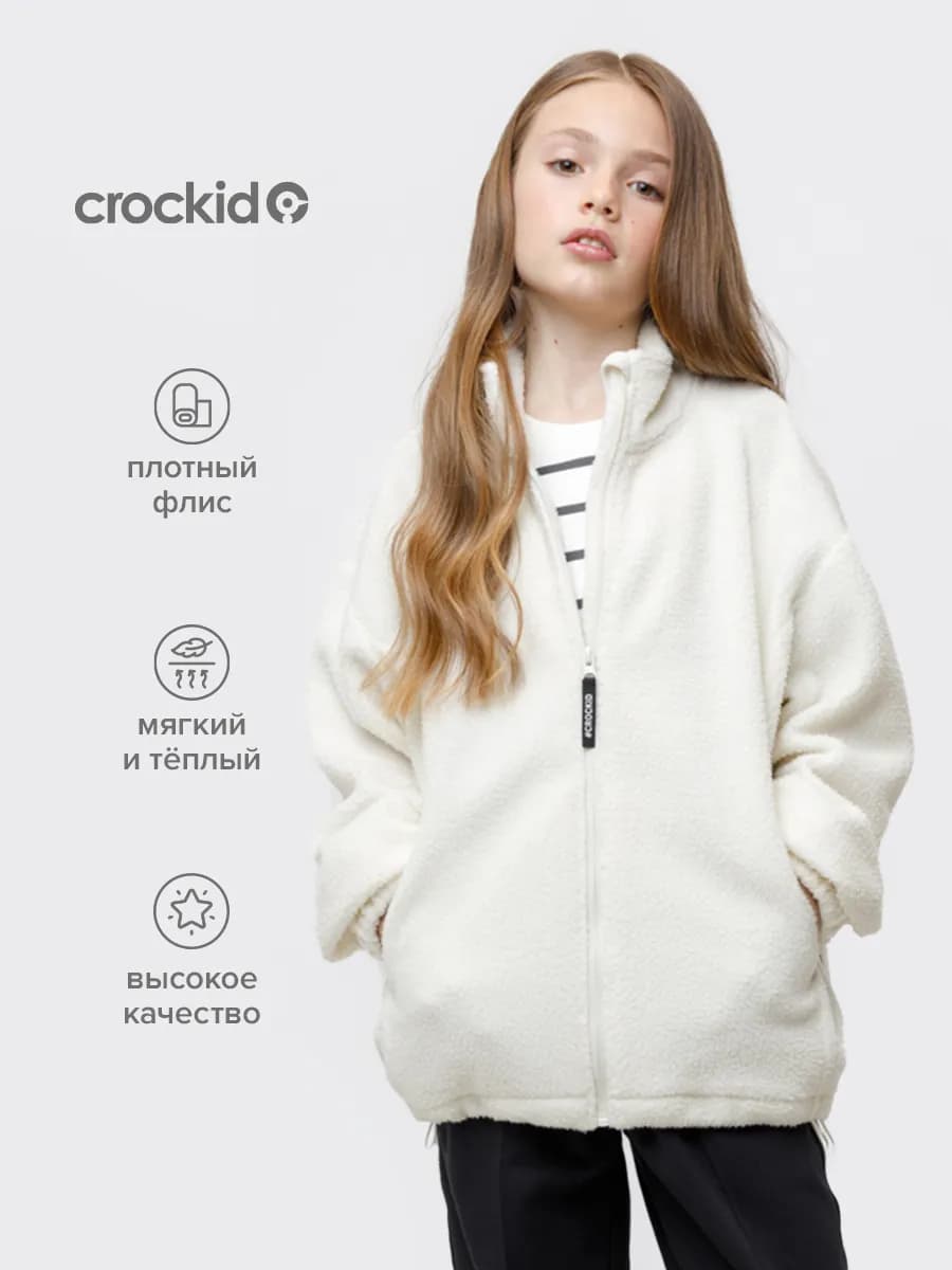 Оверсайз флисовая толстовка для девочки