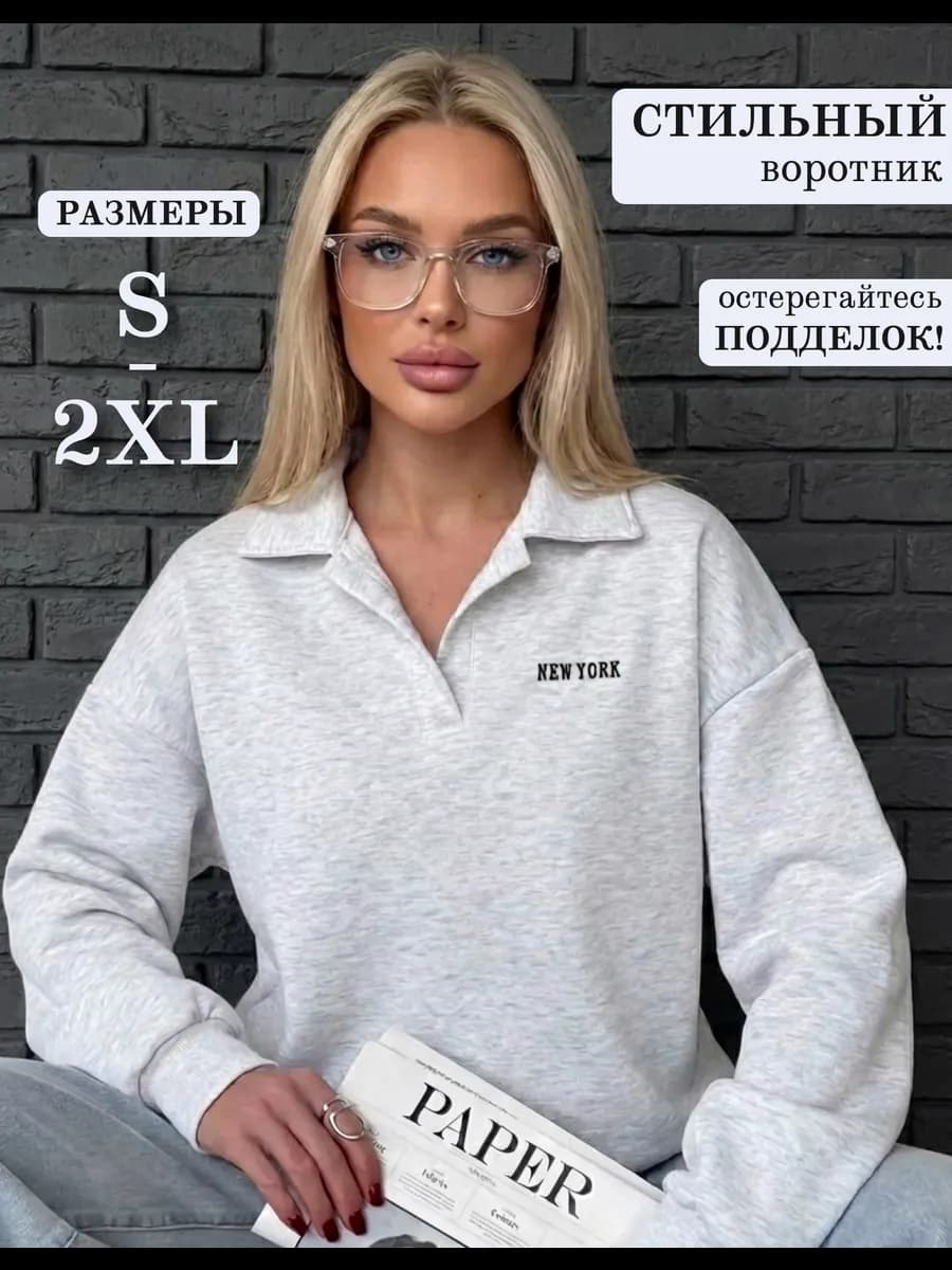 Свитшот поло с воротником