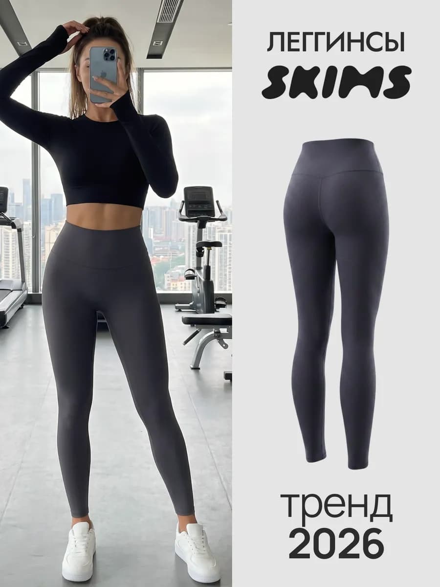 Лосины спортивные летние для фитнеса леггинсы