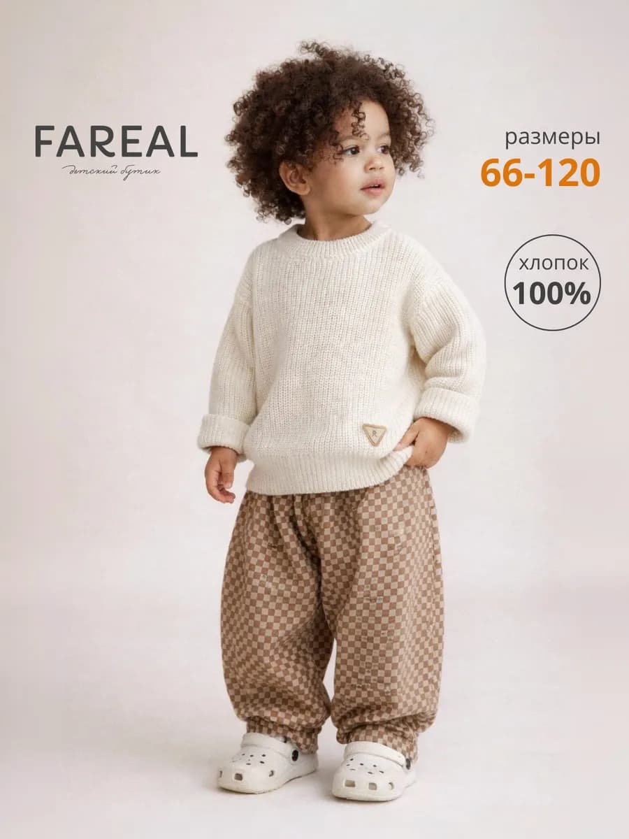 Свитер детский вязаный