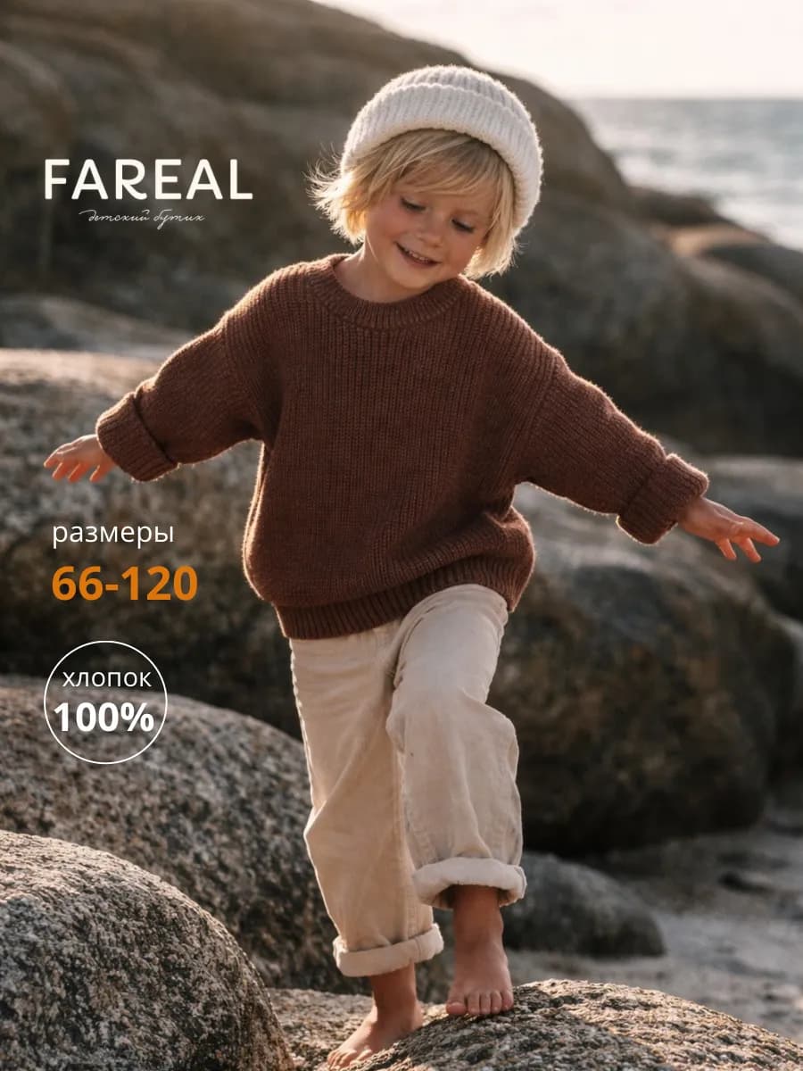 Свитер детский вязаный для мальчика и девочки - фото 1