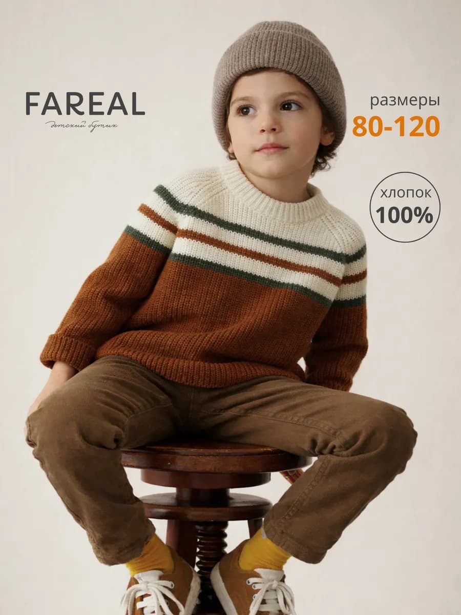 Свитер детский вязаный