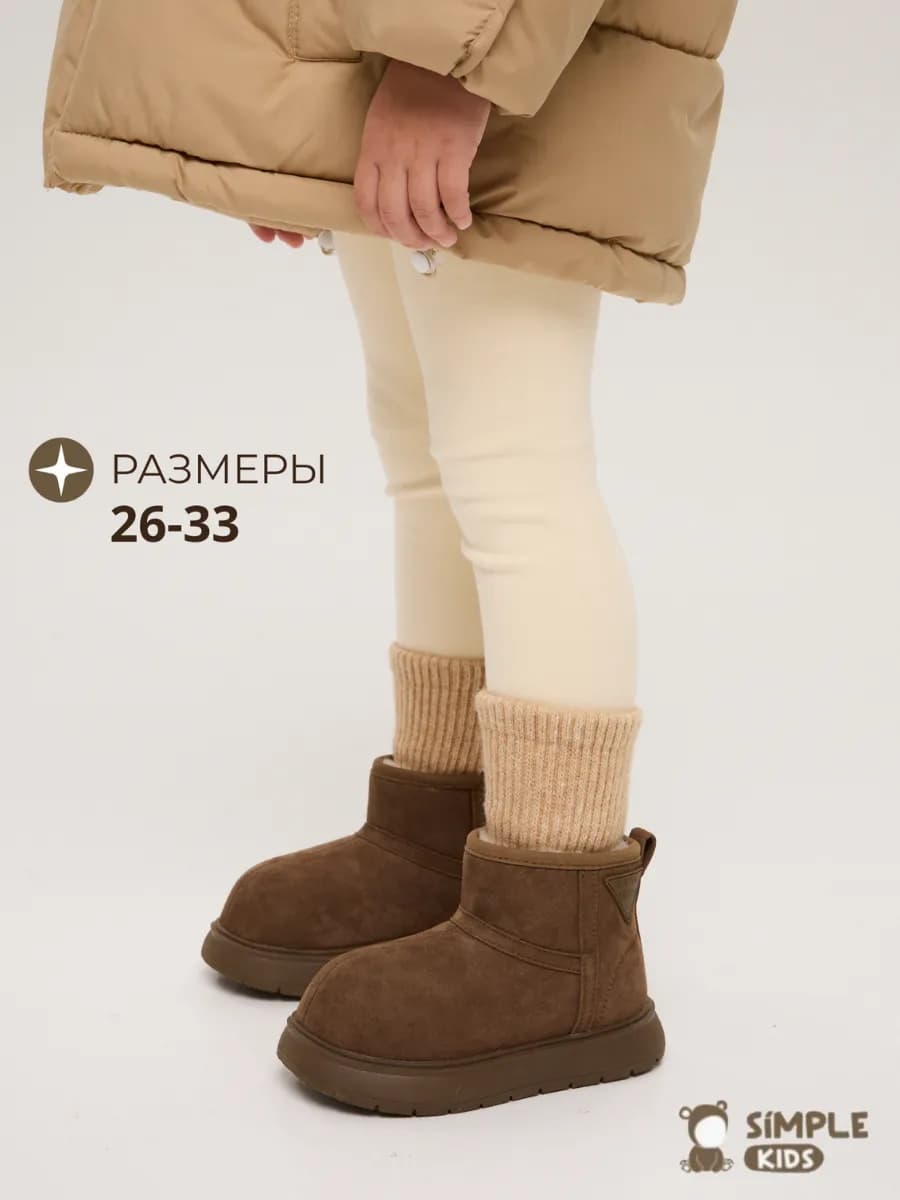Угги детские зимние