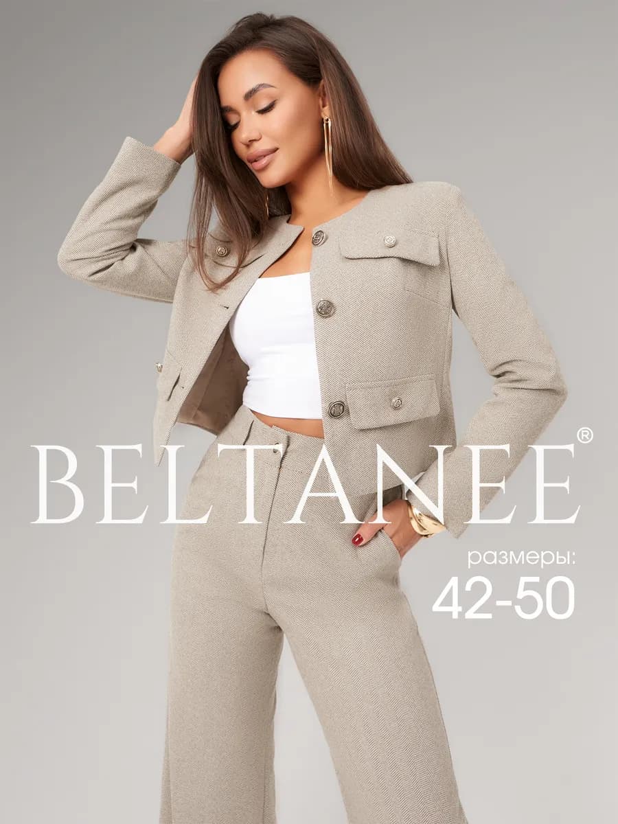 Твидовый костюм брючный с пиджаком теплый