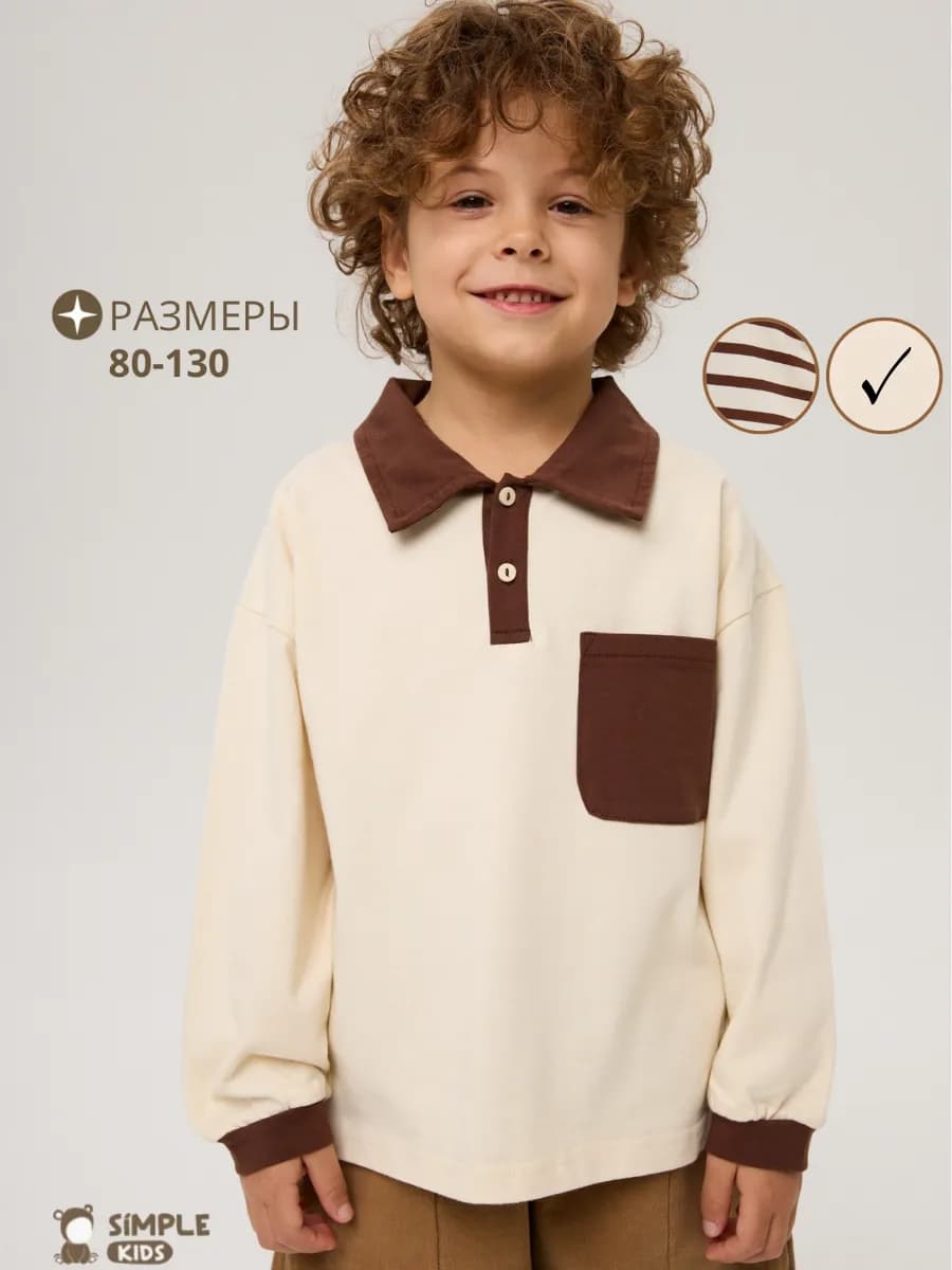 Лонгслив детский