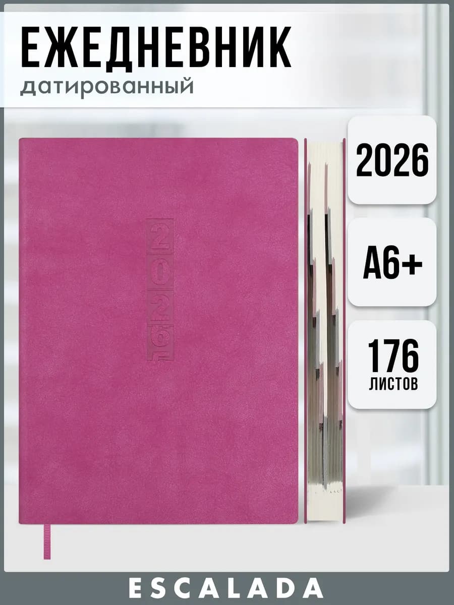 Ежедневник датированный 2026 г мягкий переплет А6+