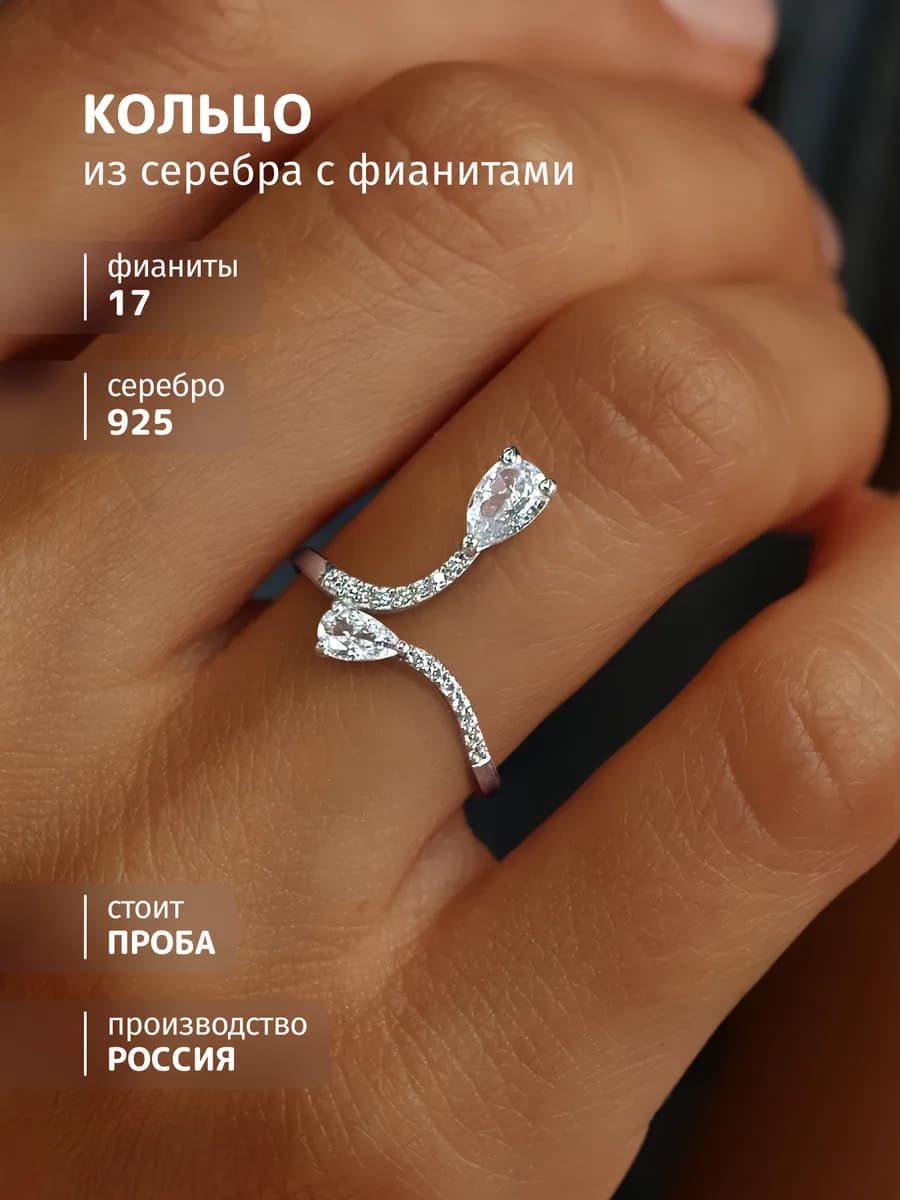 Кольцо тонкое серебро 925 с камнями