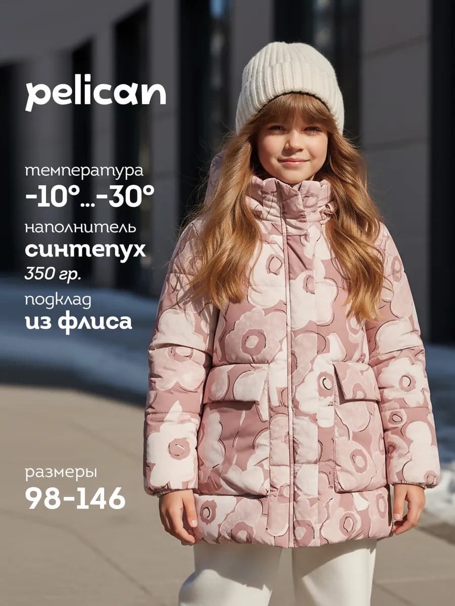 Куртка зимняя для девочки до −30 с цветочным принтом