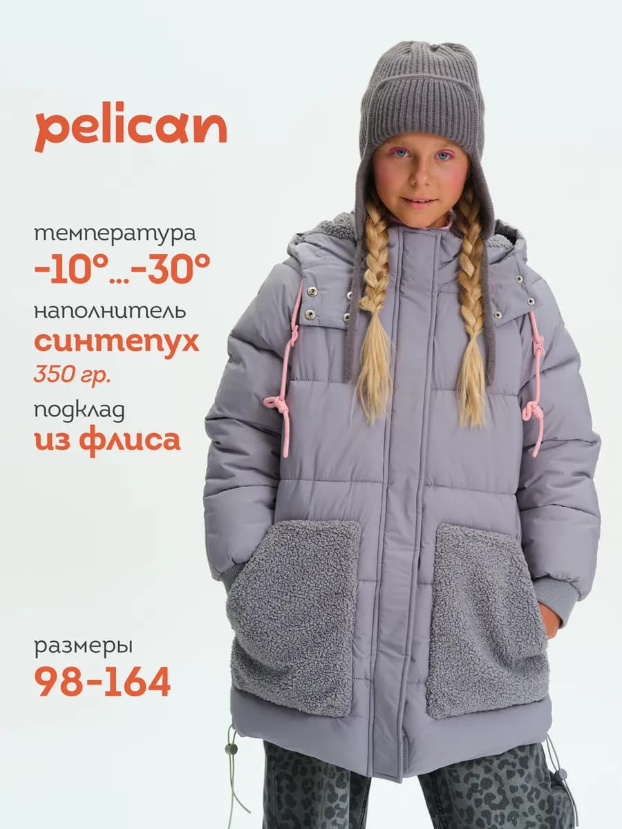 Куртка зимняя для девочки серая оверсайз до −30