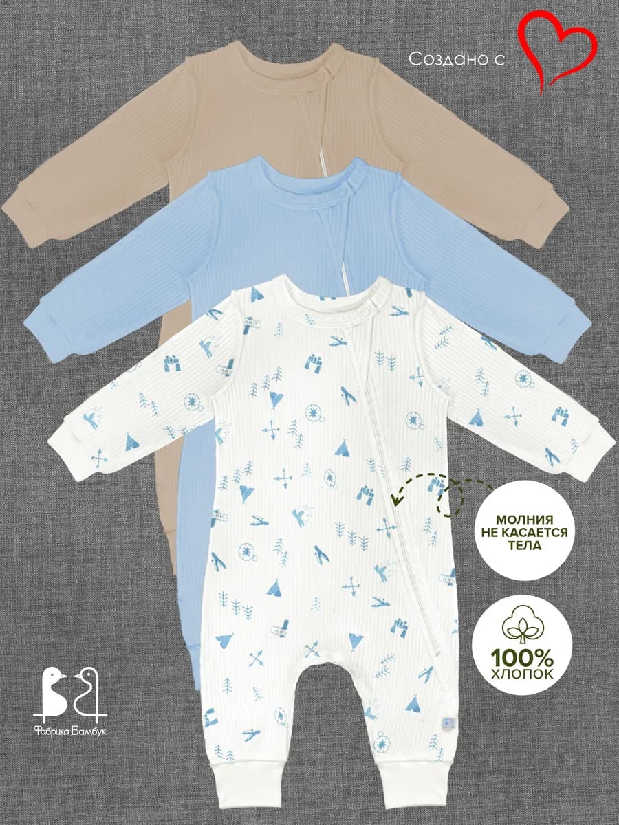 Слип для новорожденных на молнии набор 3 штуки на манжетах