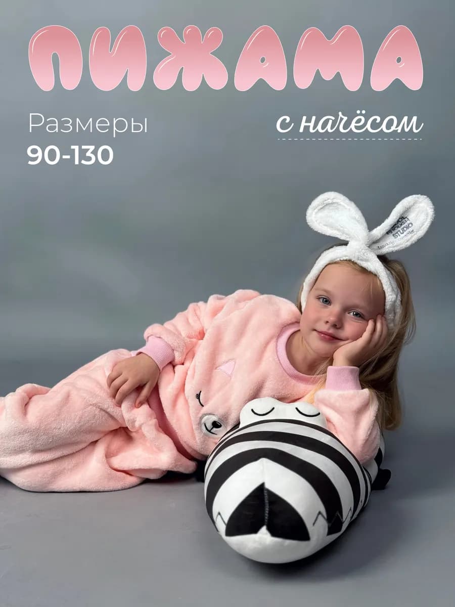 Пижама теплая со штанами