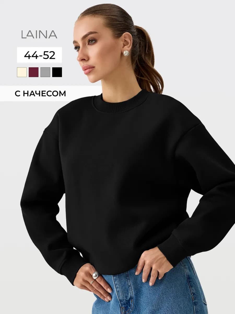 Свитшот оверсайз теплый с начесом