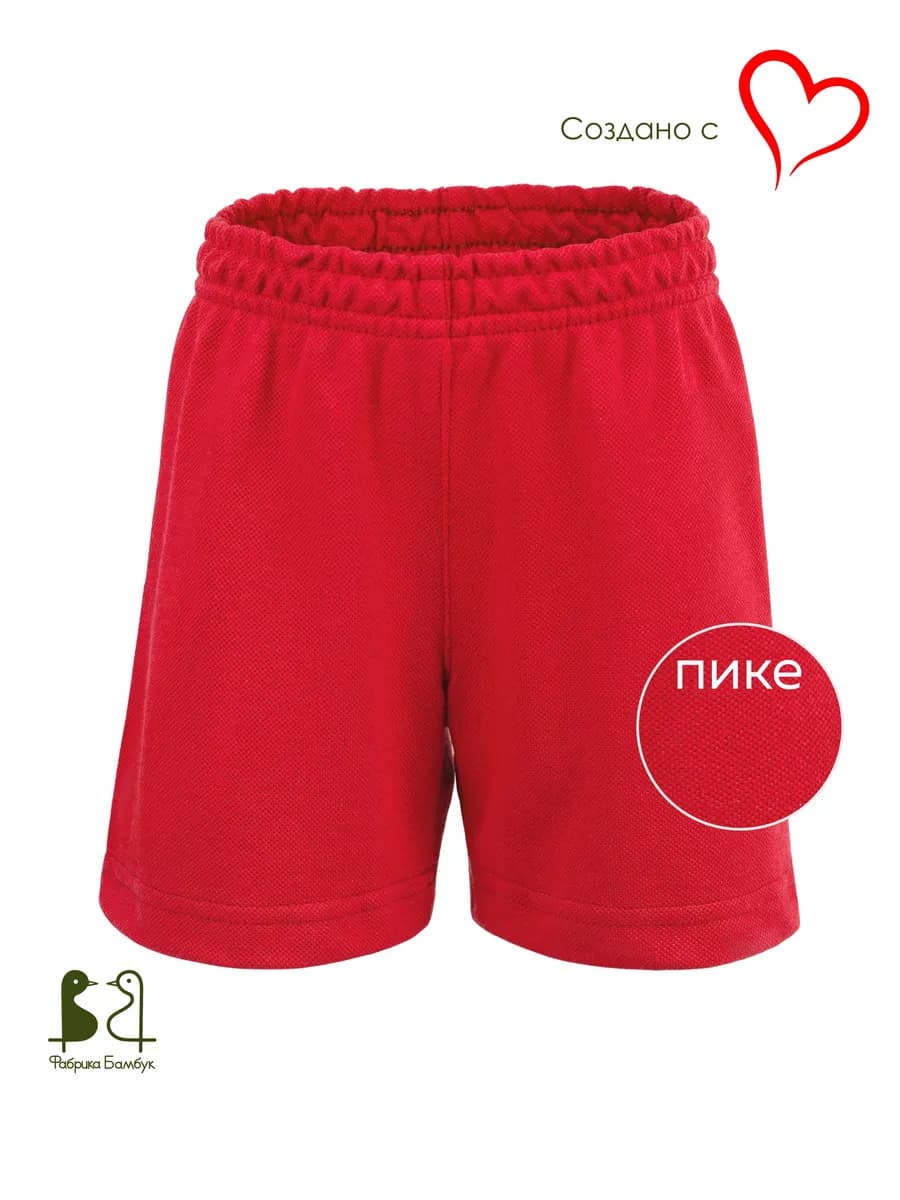 Шорты детские пике