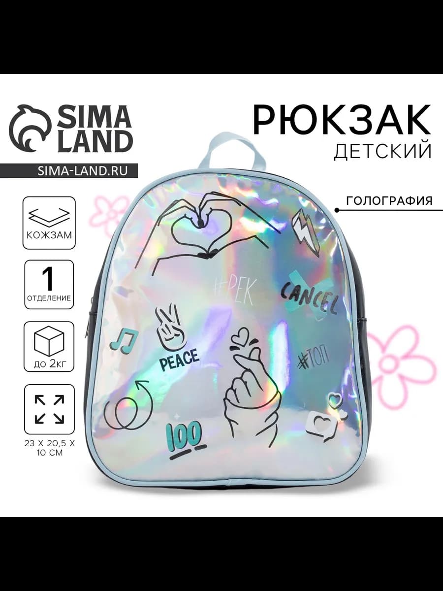 Рюкзак искусственная кожа дошкольный