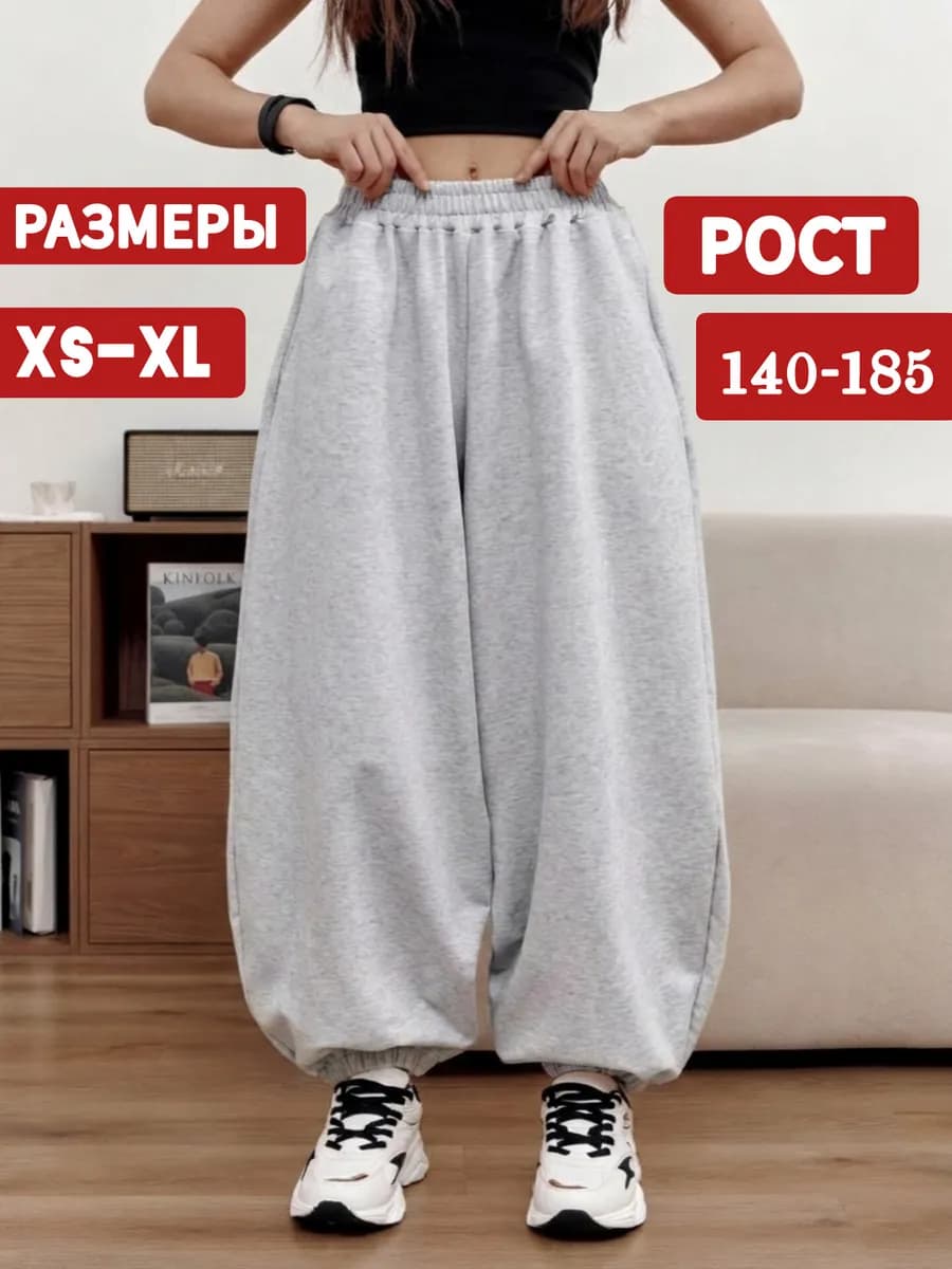 Брюки спортивные из пинтерест джоггеры оверсайз школьные
