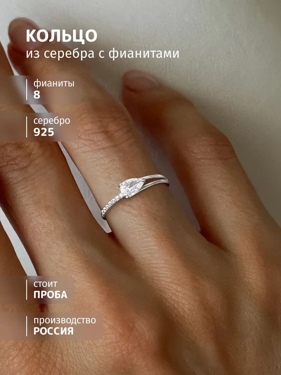 Кольцо серебро 925 дорожка камней