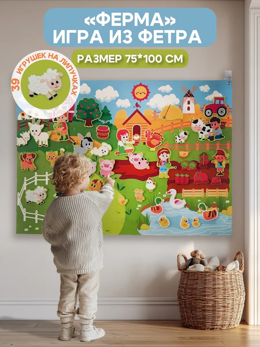 Игра животные на липучках для малышей Ферма
