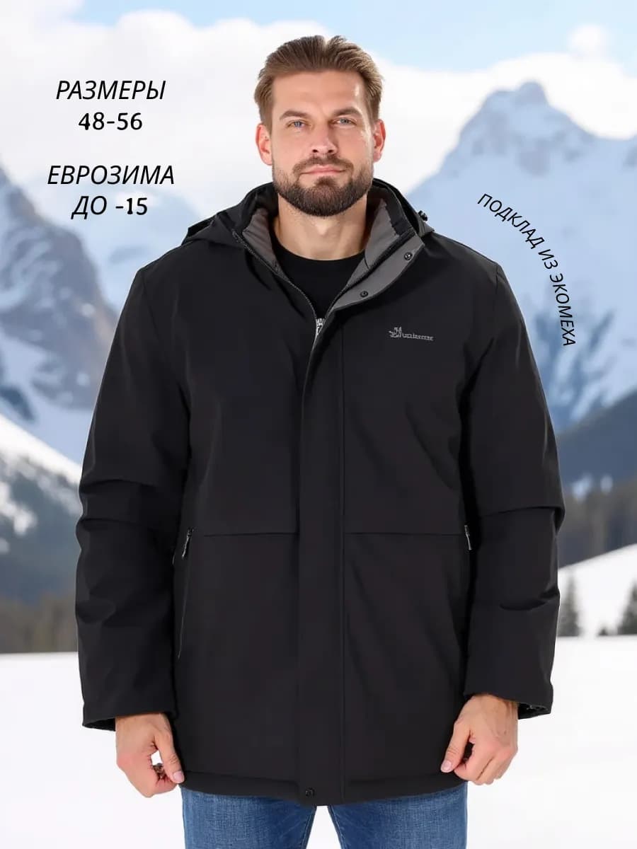 Куртка зимняя еврозима