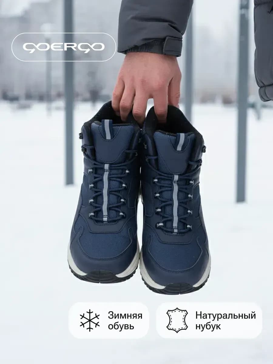 Кроссовки зимние с мехом