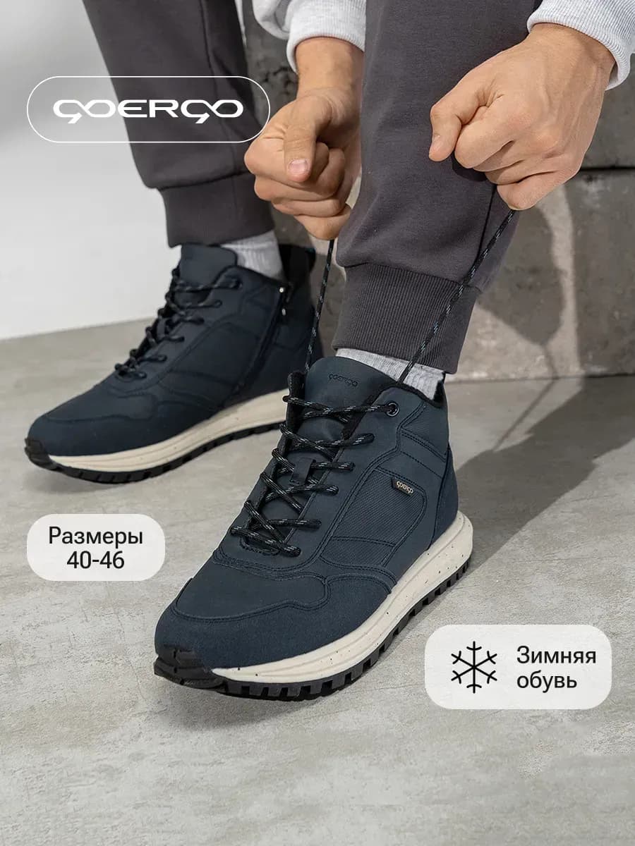 Кроссовки зимние с мехом