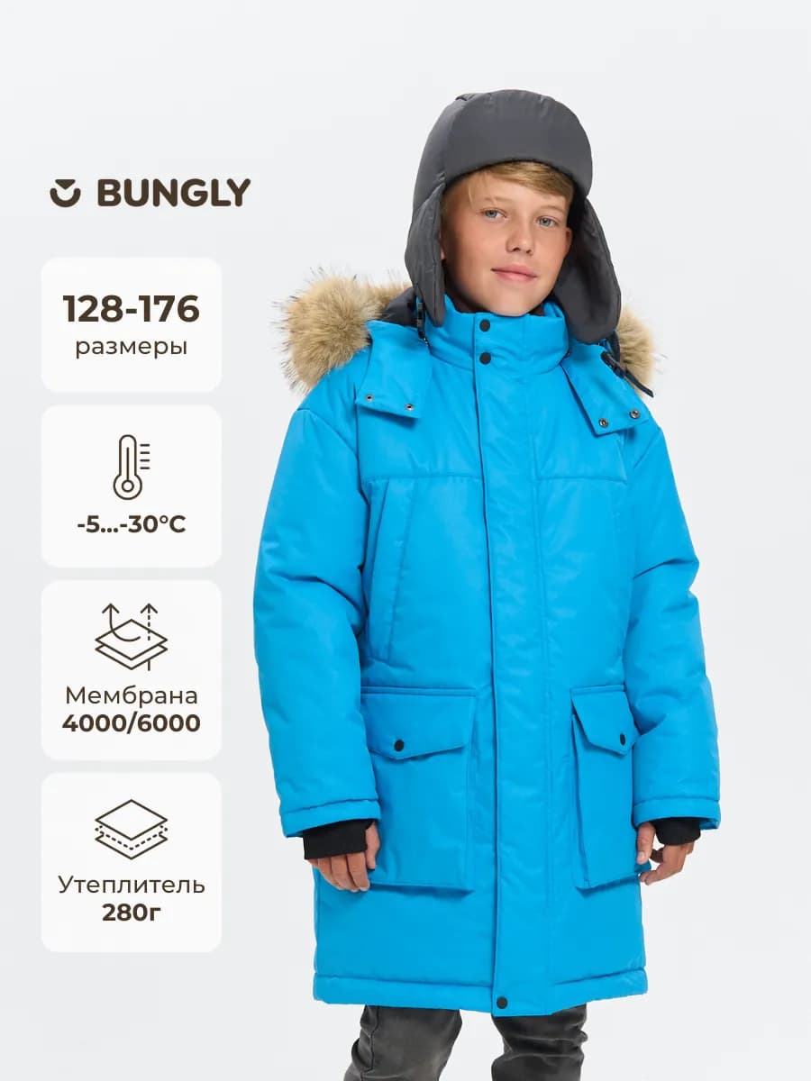 Куртка зимняя подростковая