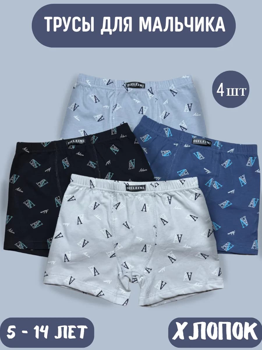 Трусы для мальчика