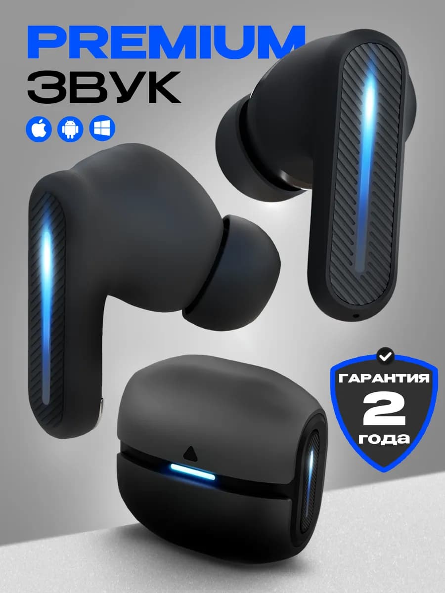 Наушники беспроводные с микрофоном для андроид и iphone