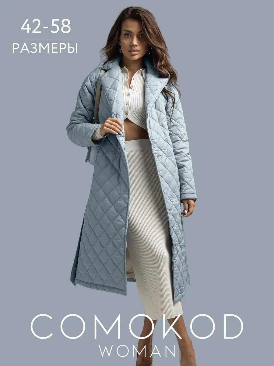 Пальто осеннее стеганое длинное