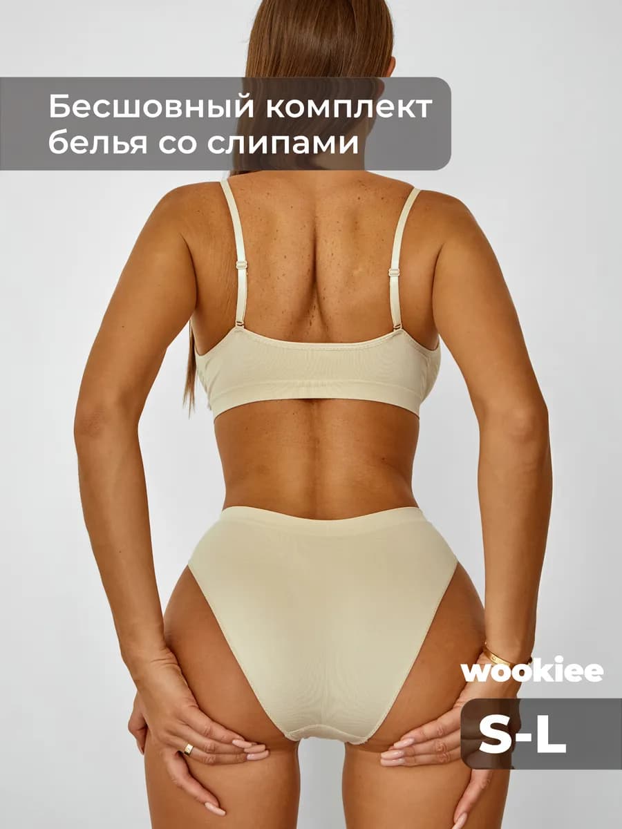 Комплект нижнего белья бесшовное без косточек