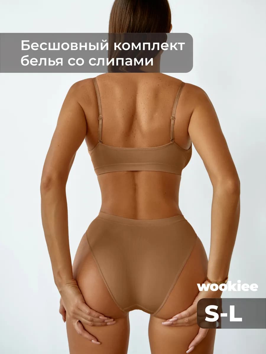 Нижнее белье комплект бесшовный с топом