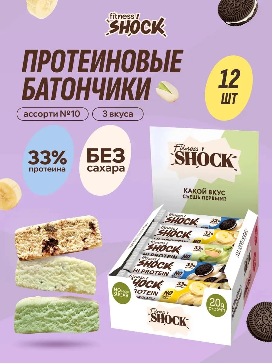 Ассорти № 10 протеиновые батончики без сахара 12 шт по 60 гр