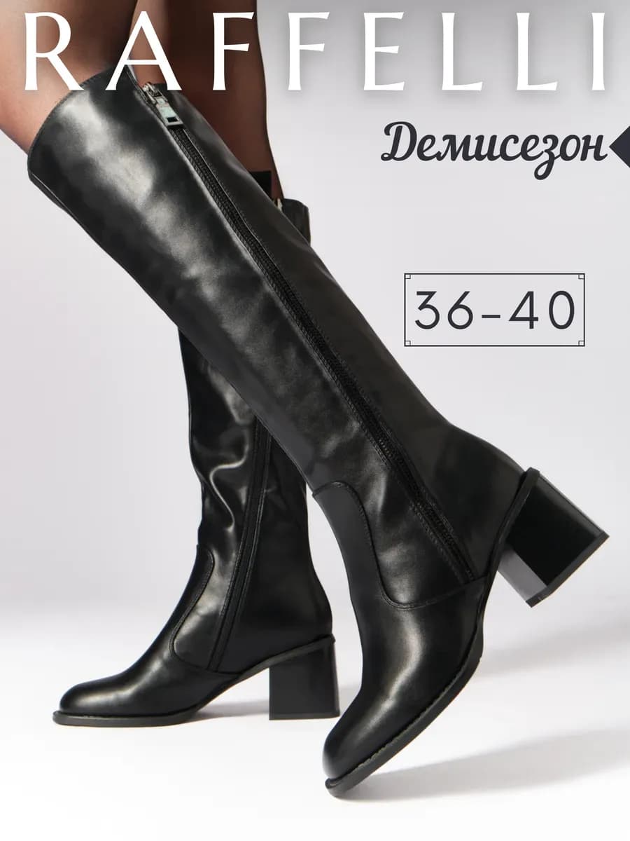 Сапоги на каблуке осенние - фото 1