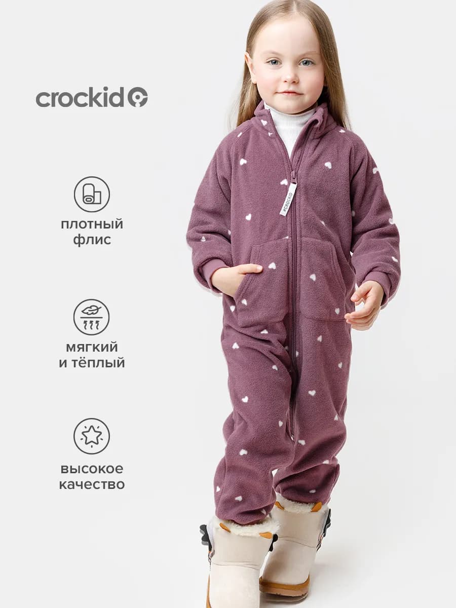 Флисовый комбинезон мягкий на молнии