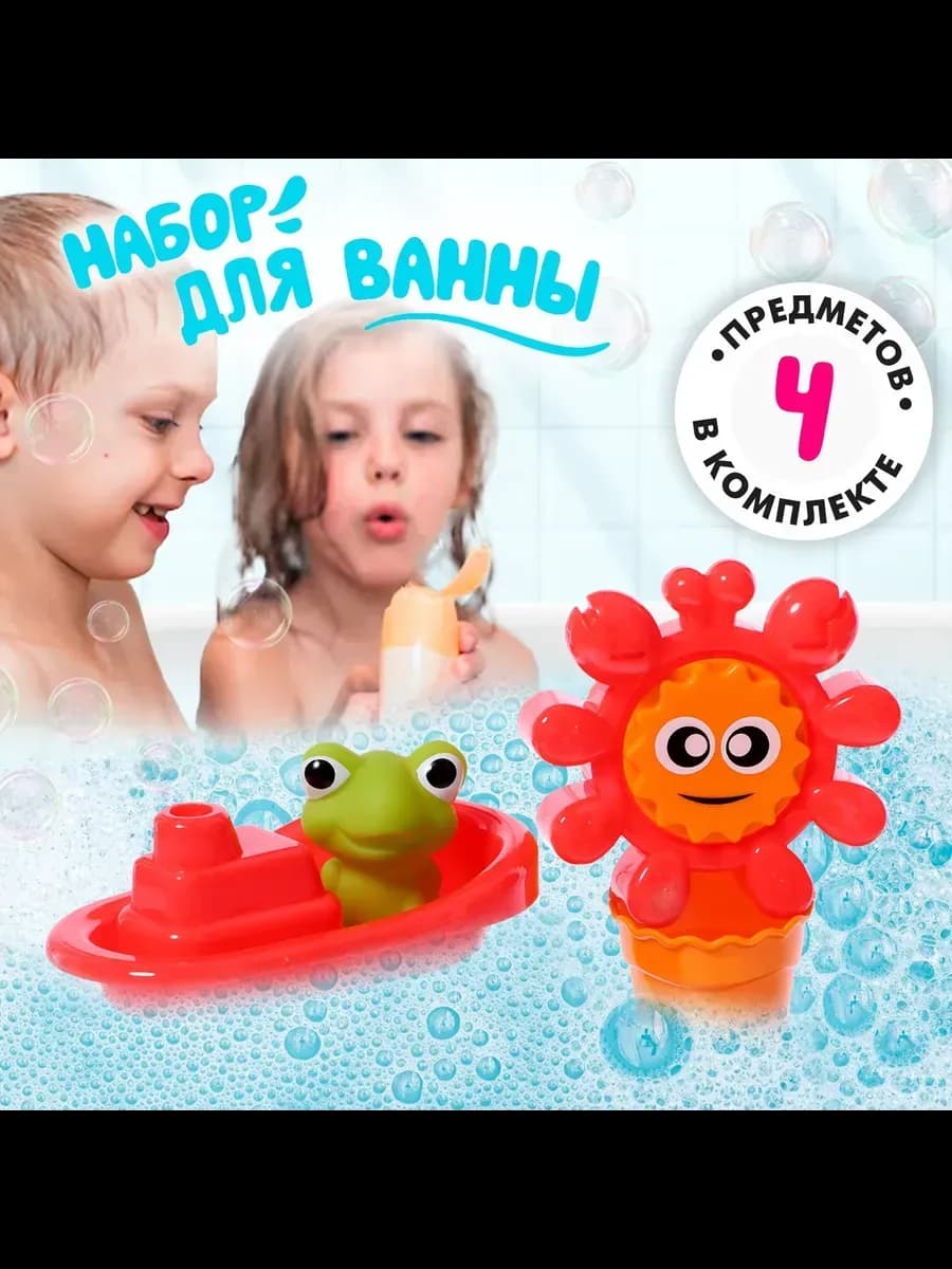 Игрушки для ванны Солнышко