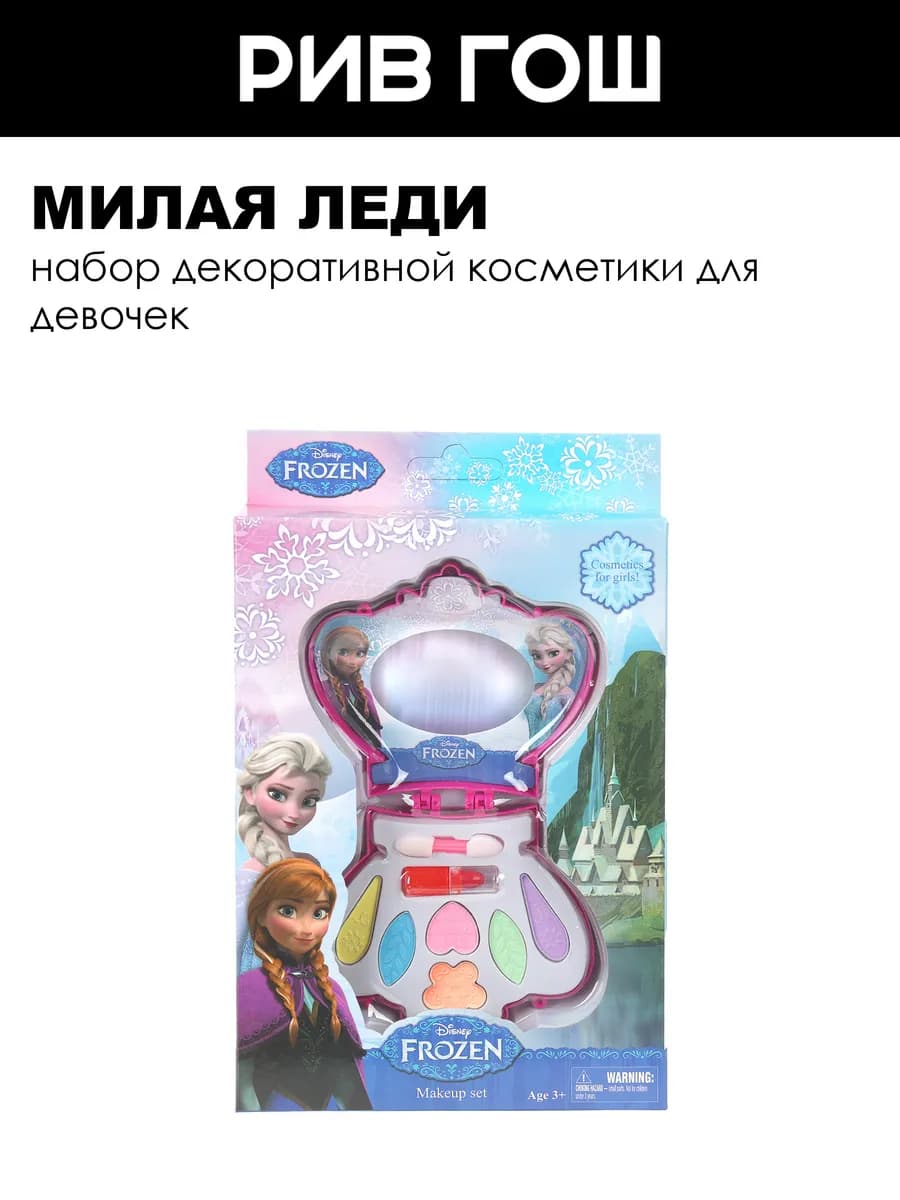 Детский набор косметики (Тени для век, 8,7 г + Помада для гу…
