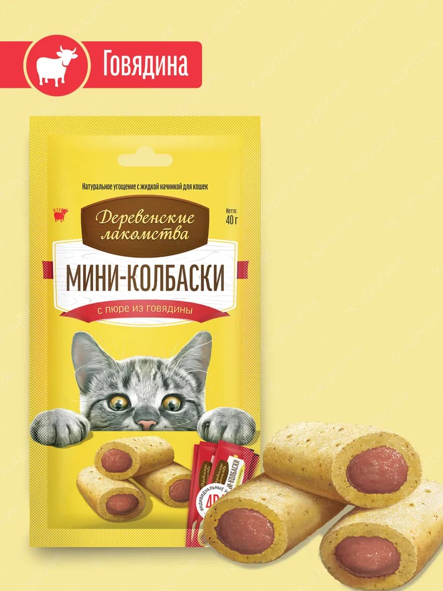 Лакомство для кошек "Мини-колбаски" Говядина, 40 гр