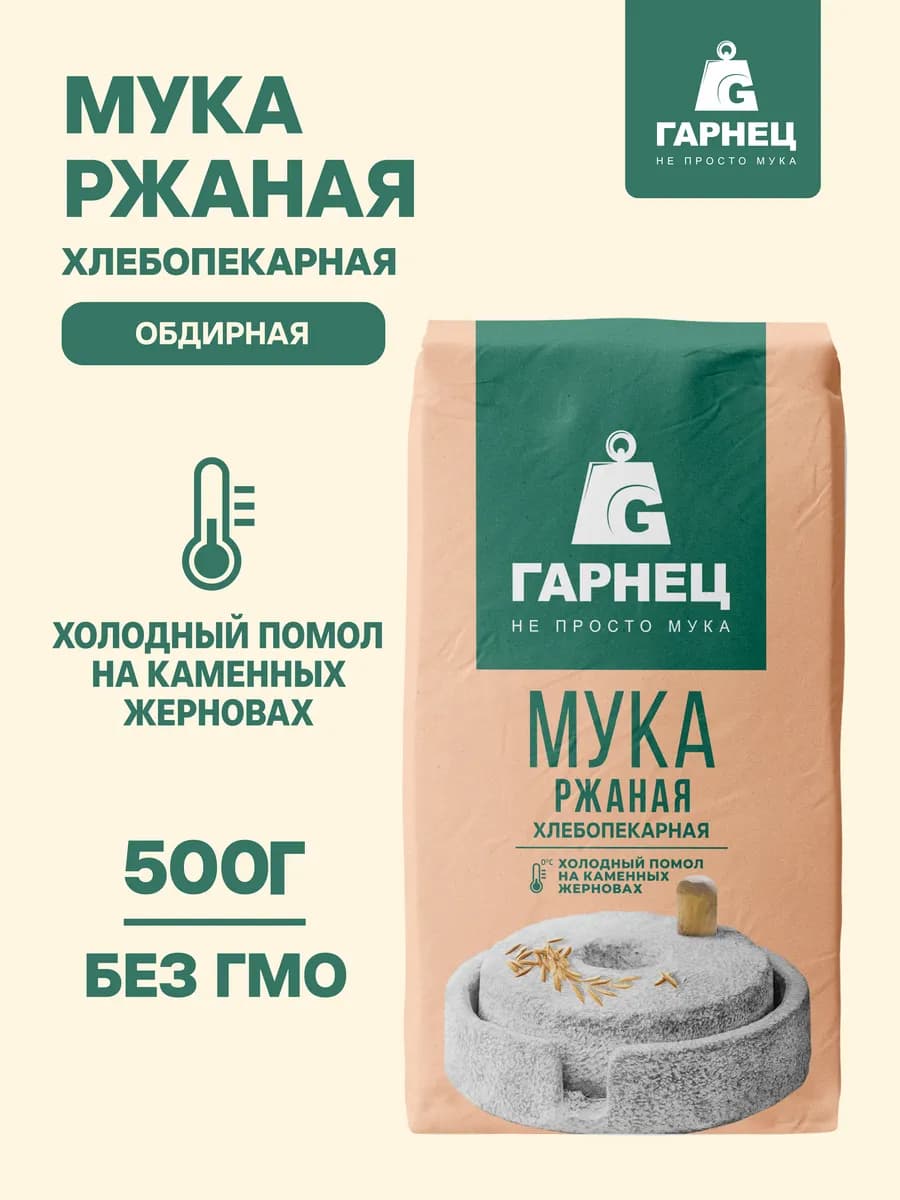 Мука ржаная обдирная 500 г